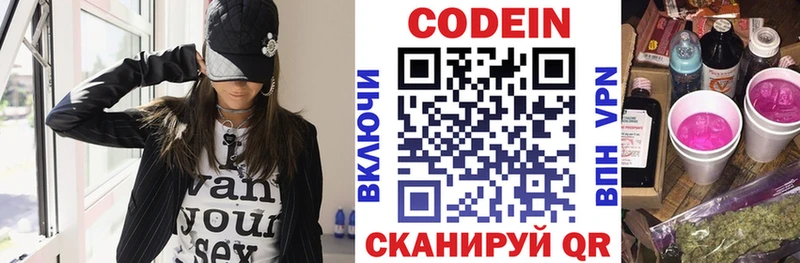 Кодеиновый сироп Lean Purple Drank  как найти наркотики  Суздаль 