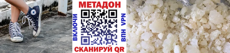 МЕТАДОН кристалл цены Суздаль